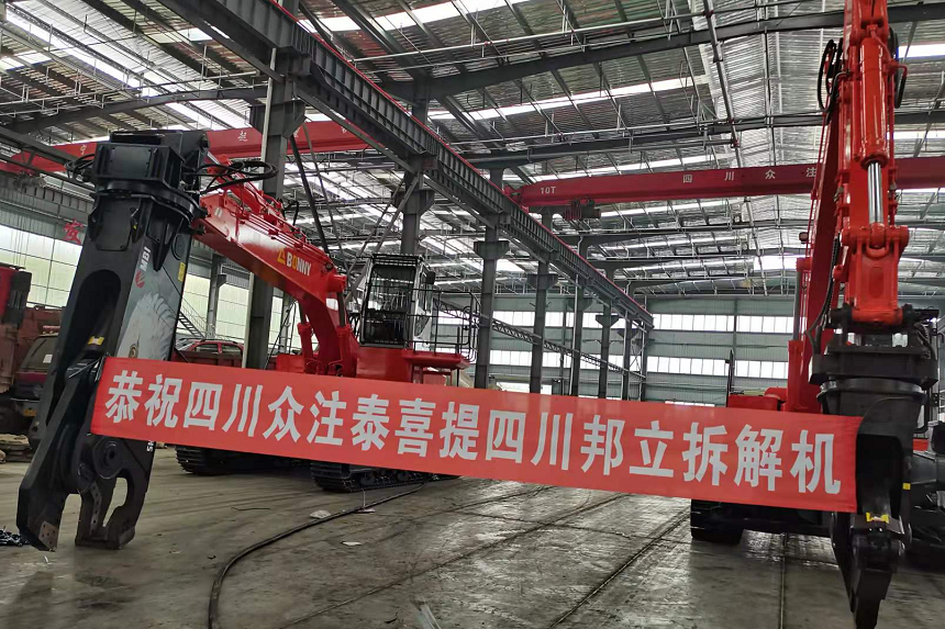 報廢汽車拆解機交付現(xiàn)場.png